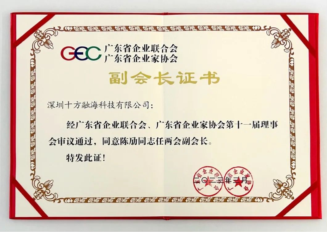 十方融海创始人兼CEO陈劢